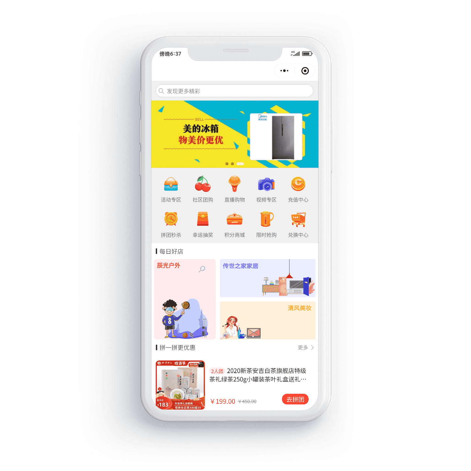 新云商城，无需开发，快速上线专属小程序，小程序SaaS解决方案，支持小程序分销，社区团购等，可视化商城装修，一键上线