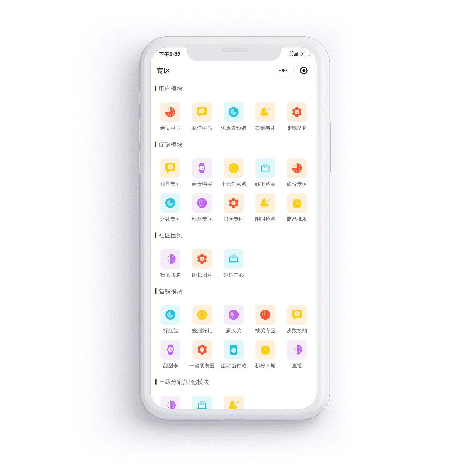 新云商城，无需开发，快速上线专属小程序，小程序SaaS解决方案，支持小程序分销，社区团购等，可视化商城装修，一键上线