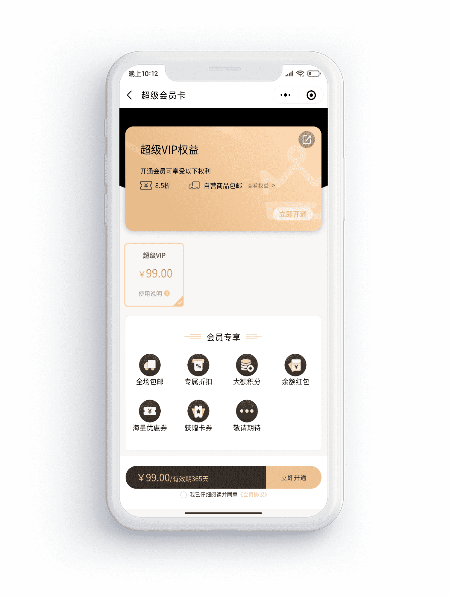 无需开发，快速上线小程序，会员管理，新云网络