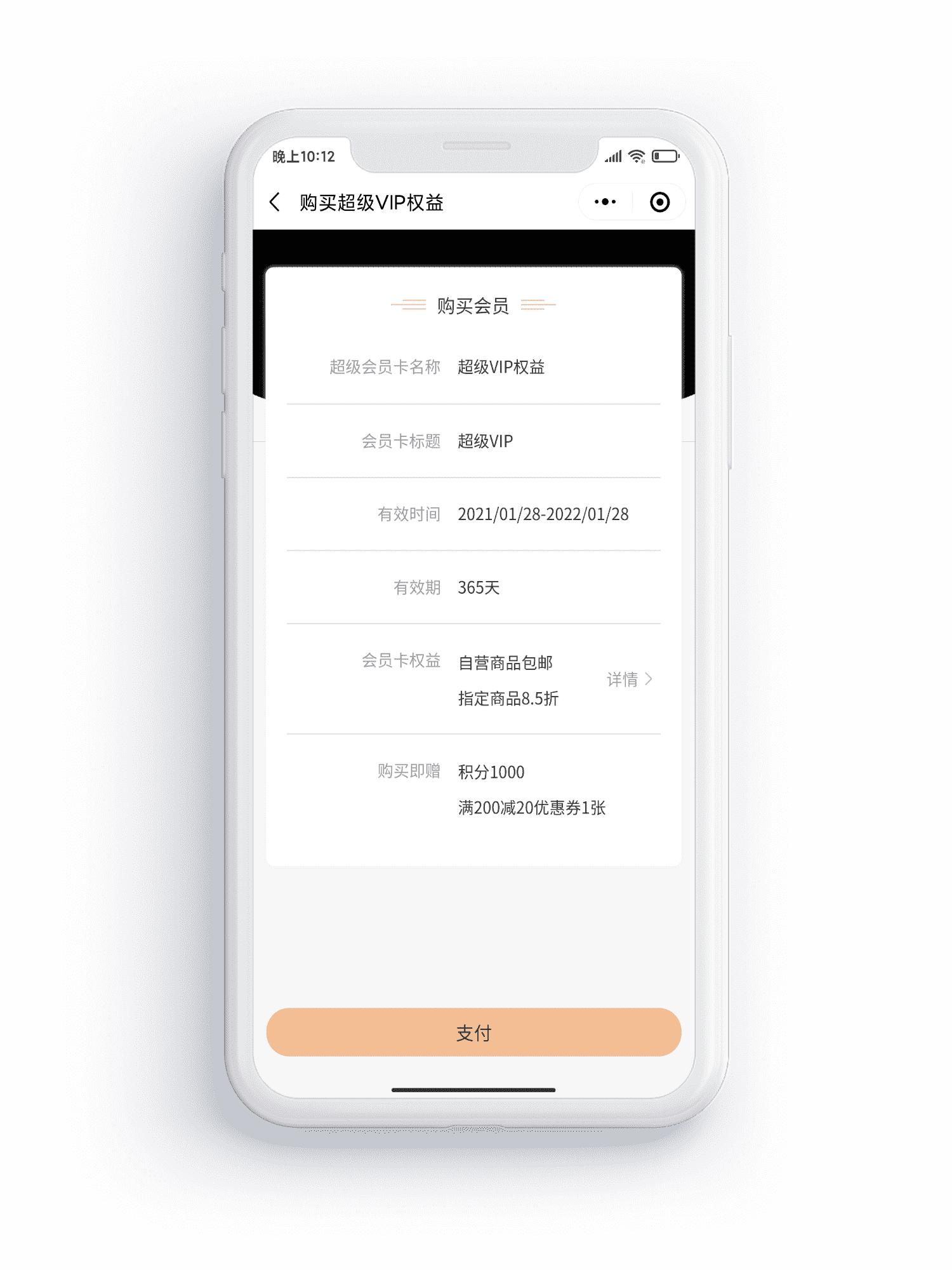 商城会员体系，积分商城，超级会员卡，小程序签到，小程序，小程序商城，小程序开发
