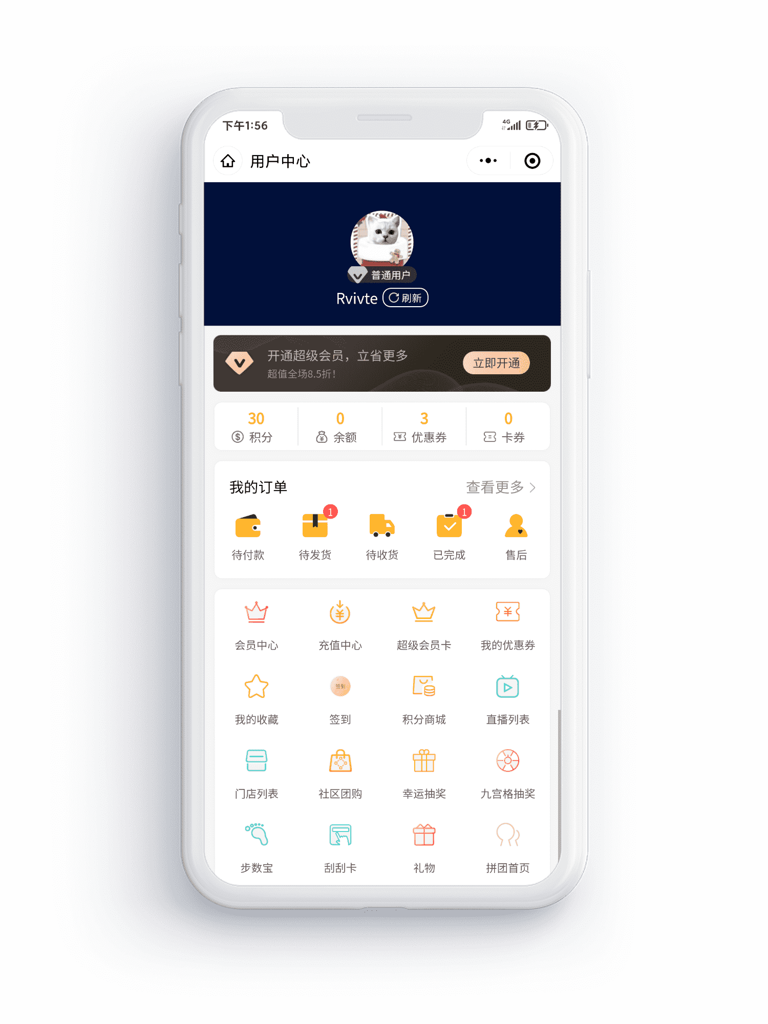 小程序商城，免费模板，超市百货，小程序商城模板免费使用