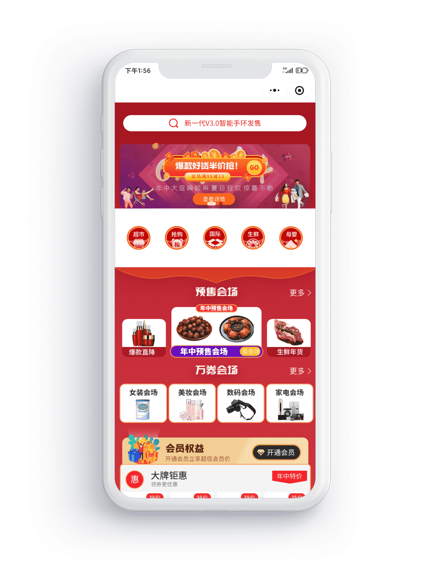 小程序商城，免费模板，超市百货，小程序商城模板免费使用