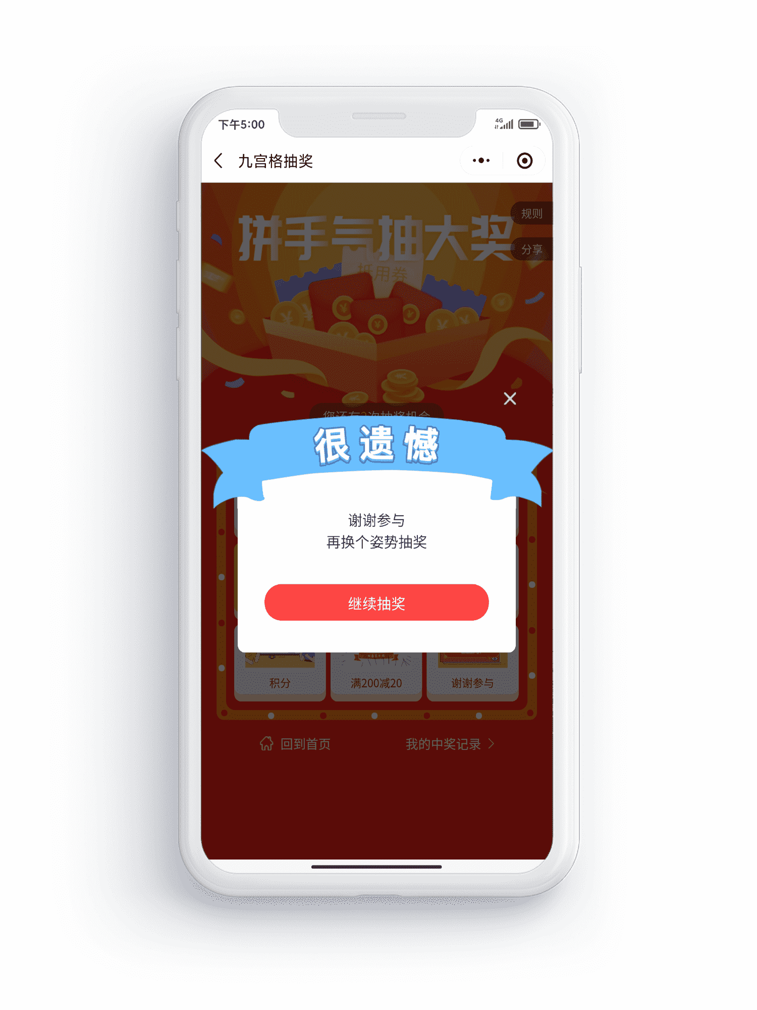 商城营销，小程序营销，小程序抽奖，九宫格抽奖，刮刮卡，商品抽奖，小程序，小程序商城，小程序开发