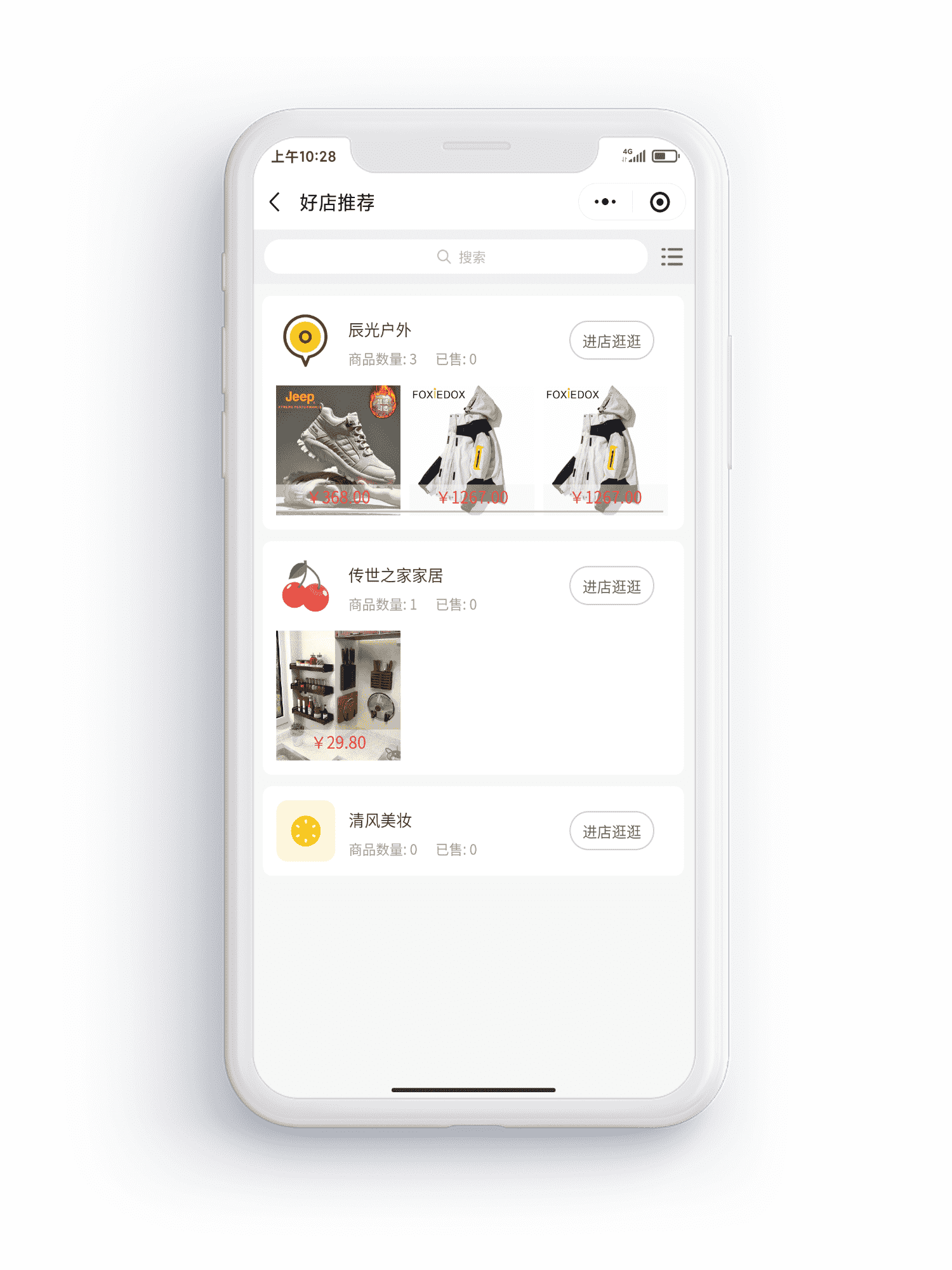 多商户入驻，多商户平台小程序，多商户商城