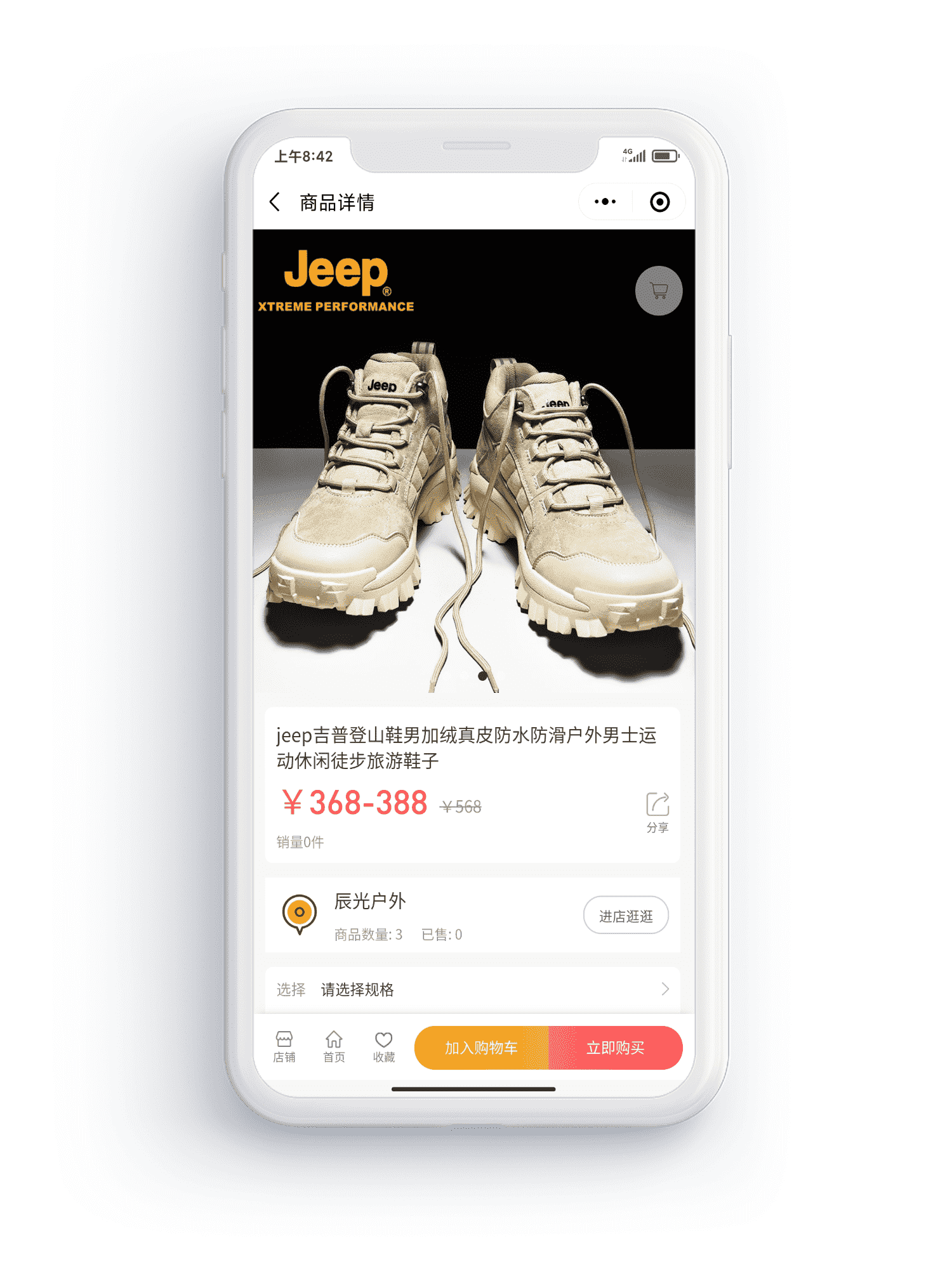 多商户商城，小程序商城，小程序多商户，小程序开发，小程序商城