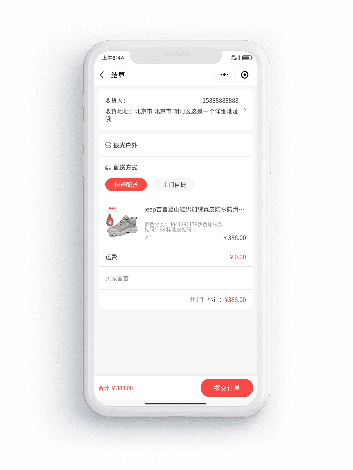 多商户商城，小程序商城，小程序多商户，小程序开发，小程序商城