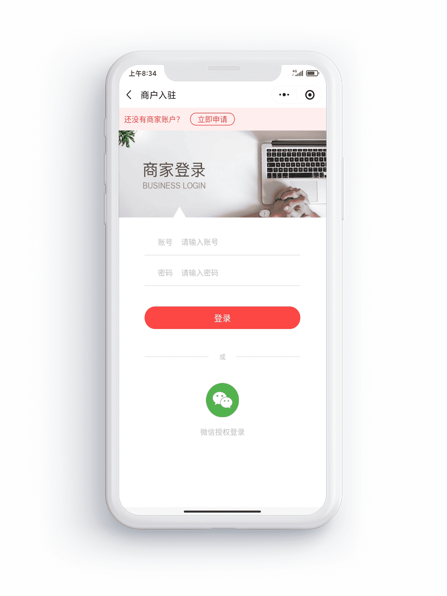 多商户商城，小程序商城，小程序多商户，小程序开发，小程序商城