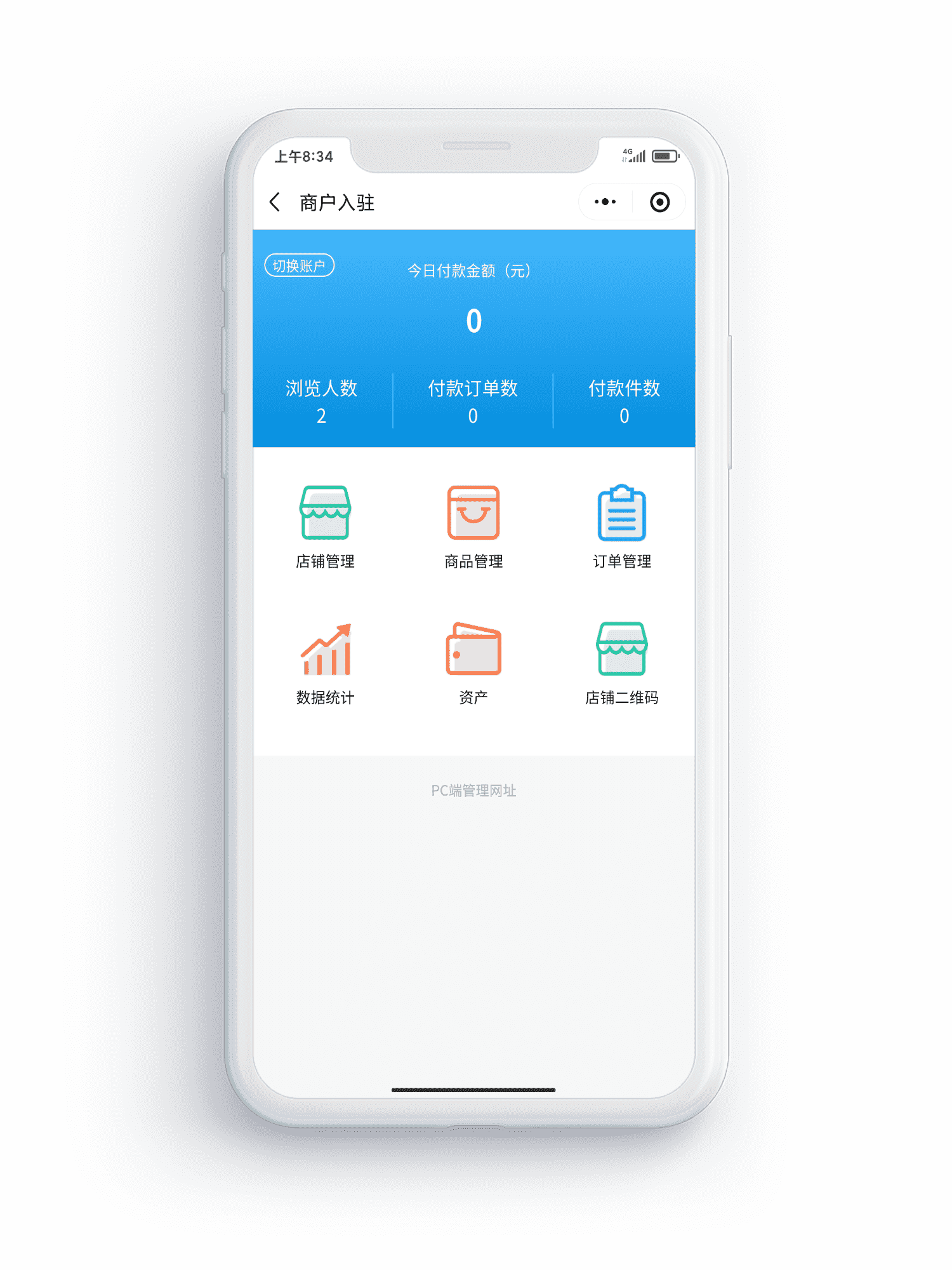 多商户商城，小程序商城，小程序多商户，小程序开发，小程序商城