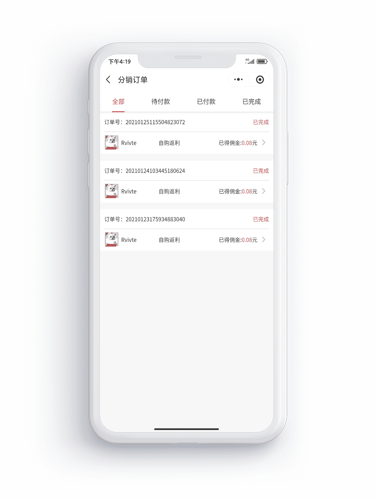 分销商城，三级分销，小程序分销，小程序商城分销，商城分销系统，小程序，小程序商城，小程序开发