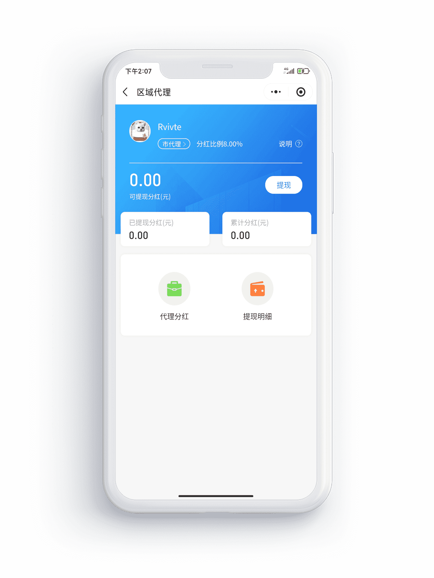 小程序分销，小程序代理，小程序商城，小程序开发，小程序