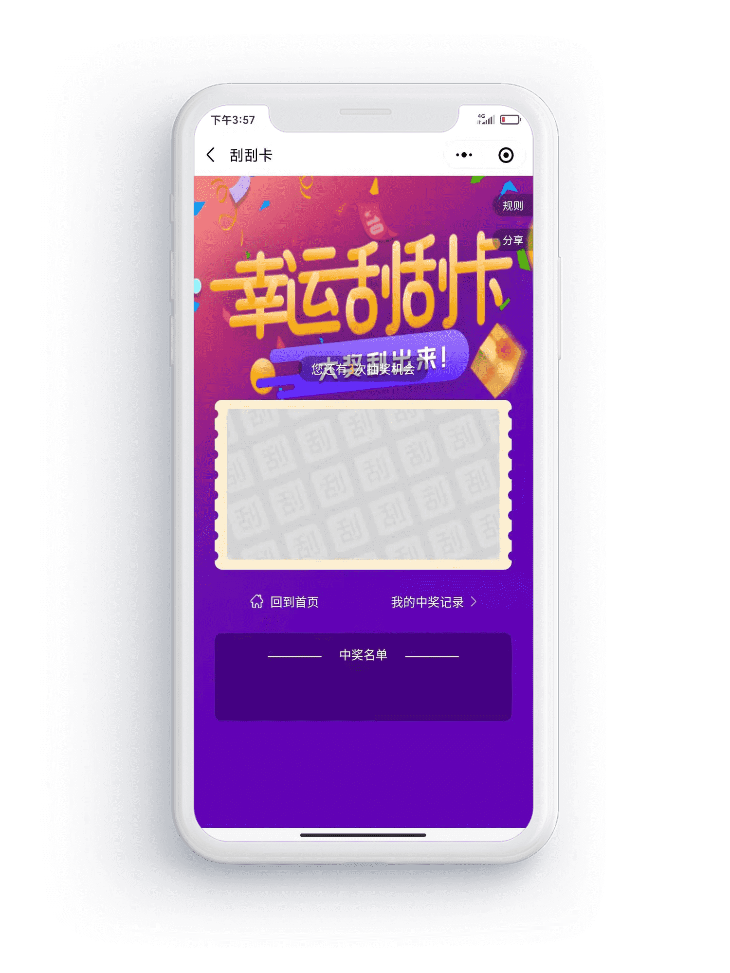 商城营销，小程序营销，小程序抽奖，九宫格抽奖，刮刮卡，商品抽奖，小程序，小程序商城，小程序开发