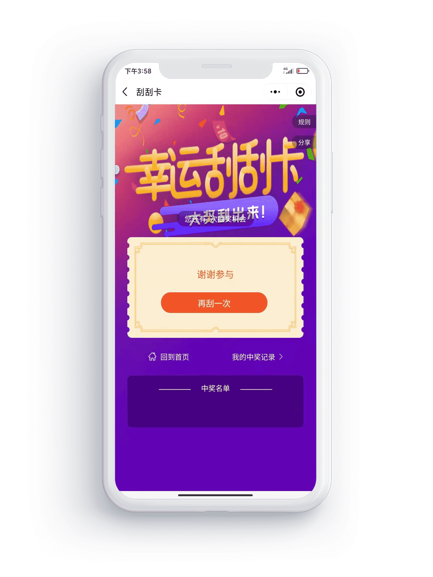 商城营销，小程序营销，小程序抽奖，九宫格抽奖，刮刮卡，商品抽奖，小程序，小程序商城，小程序开发