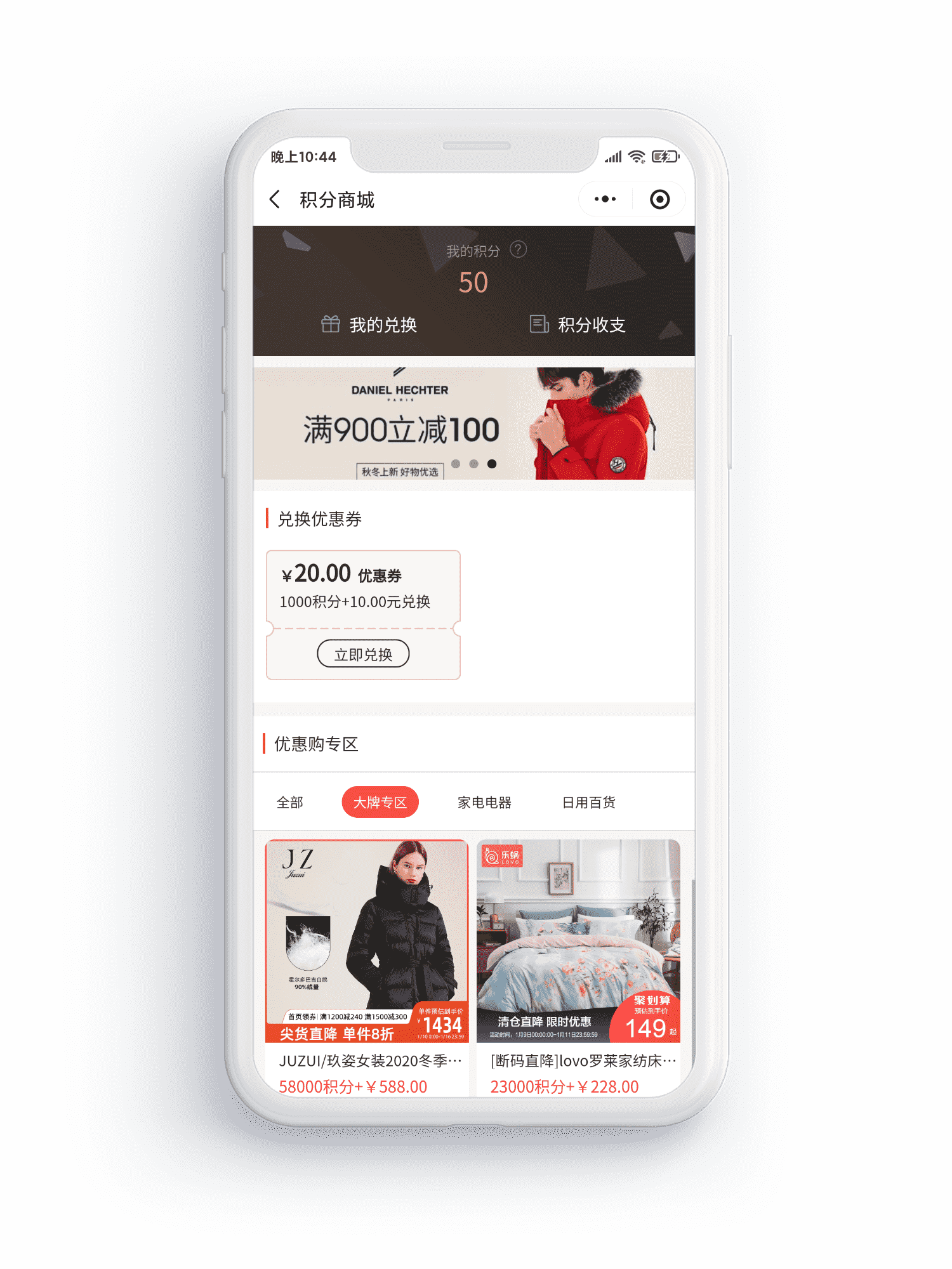 商城会员体系，积分商城，超级会员卡，小程序签到，小程序，小程序商城，小程序开发