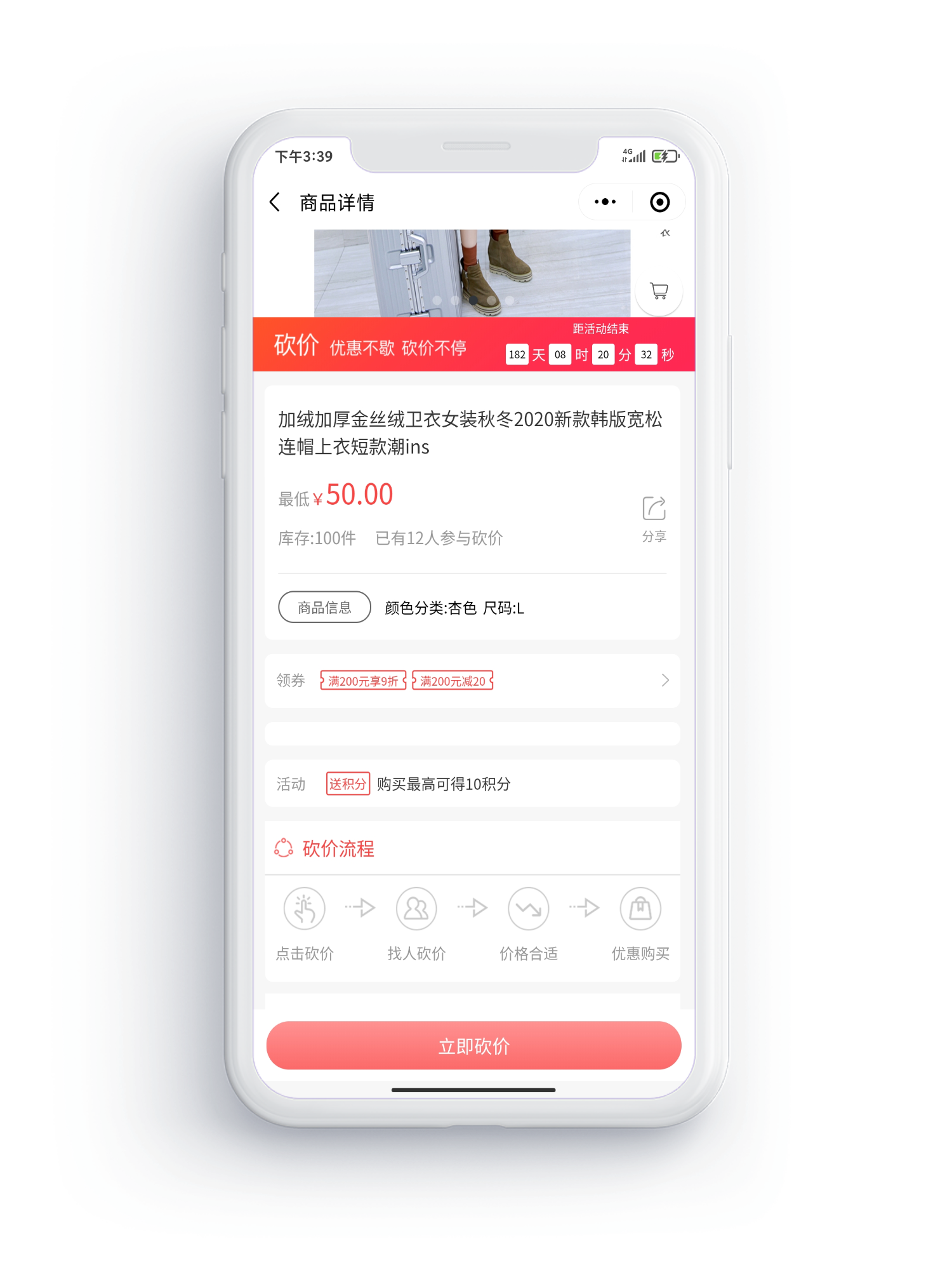 无需开发，快速上线小程序，新云网络，砍价