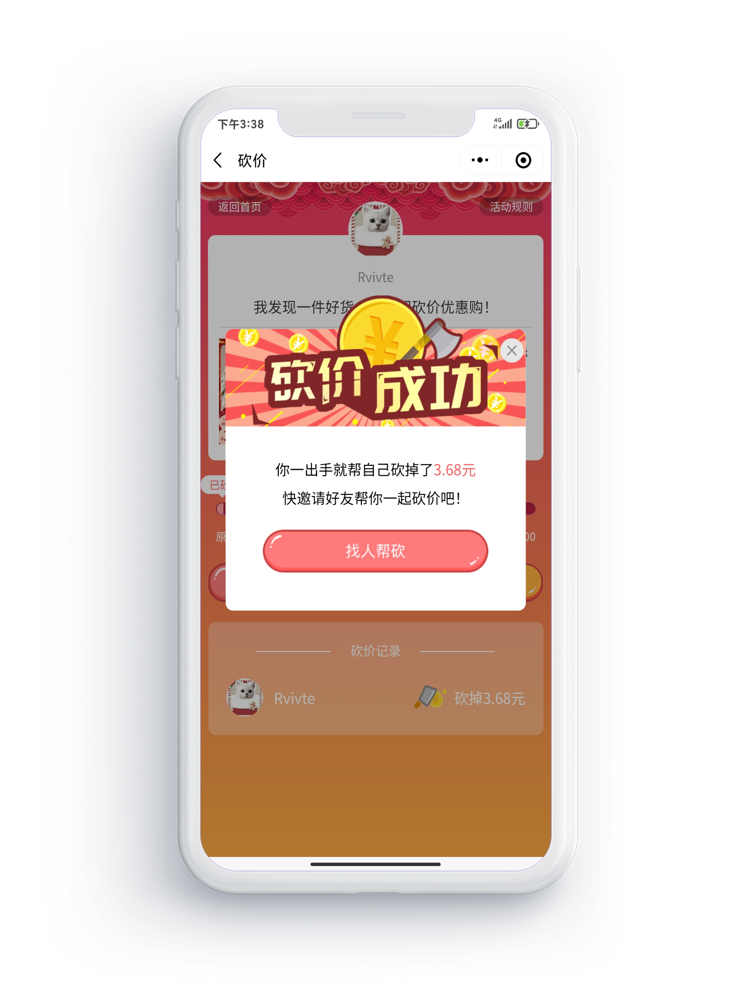 无需开发，快速上线小程序，新云网络，砍价