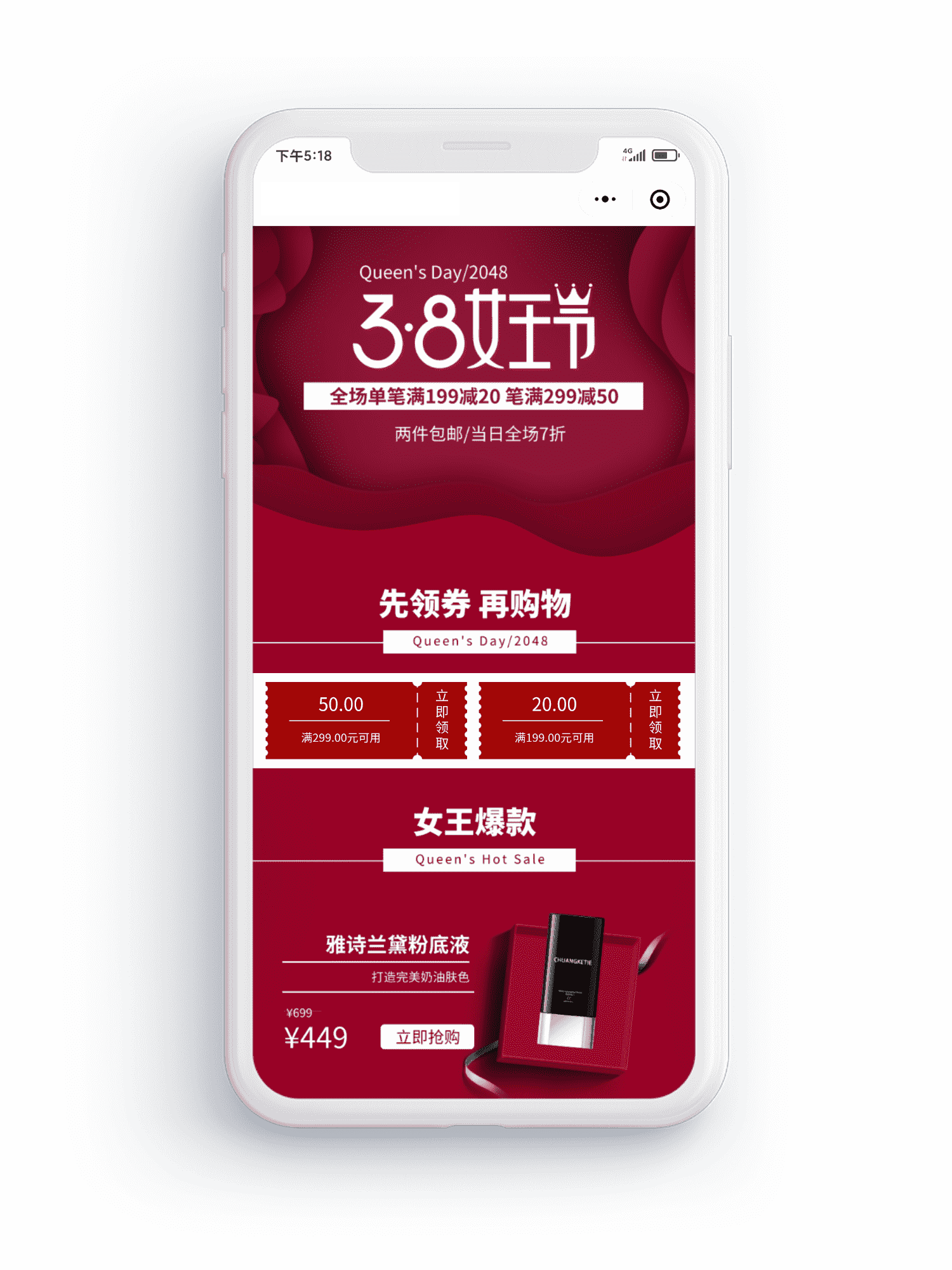 小程序商城，免费模板，美妆丽人，小程序商城模板免费使用