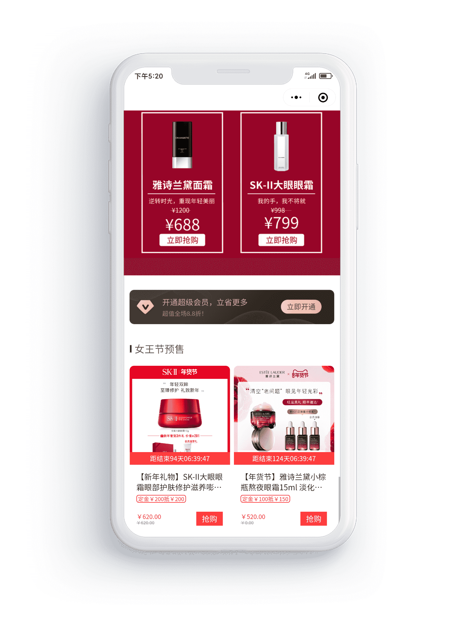 小程序商城，免费模板，美妆丽人，小程序商城模板免费使用