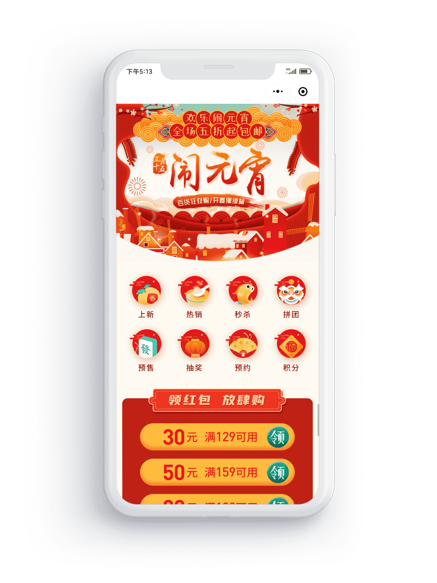 小程序行业模板，小程序免费模板，小程序商城行业解决方案，小程序，小程序商城，小程序开发