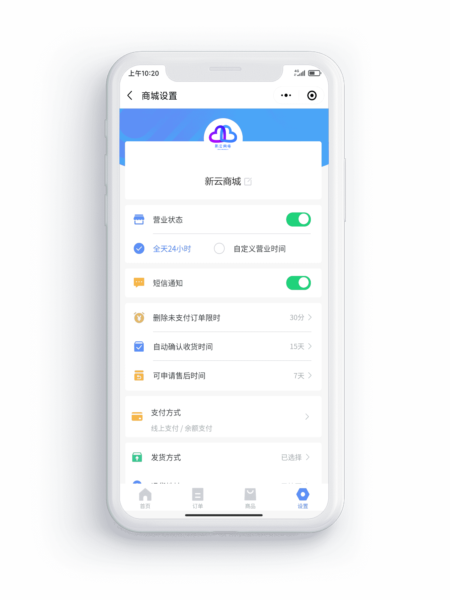 无需开发，快速上线小程序，手机端商城管理，新云网络