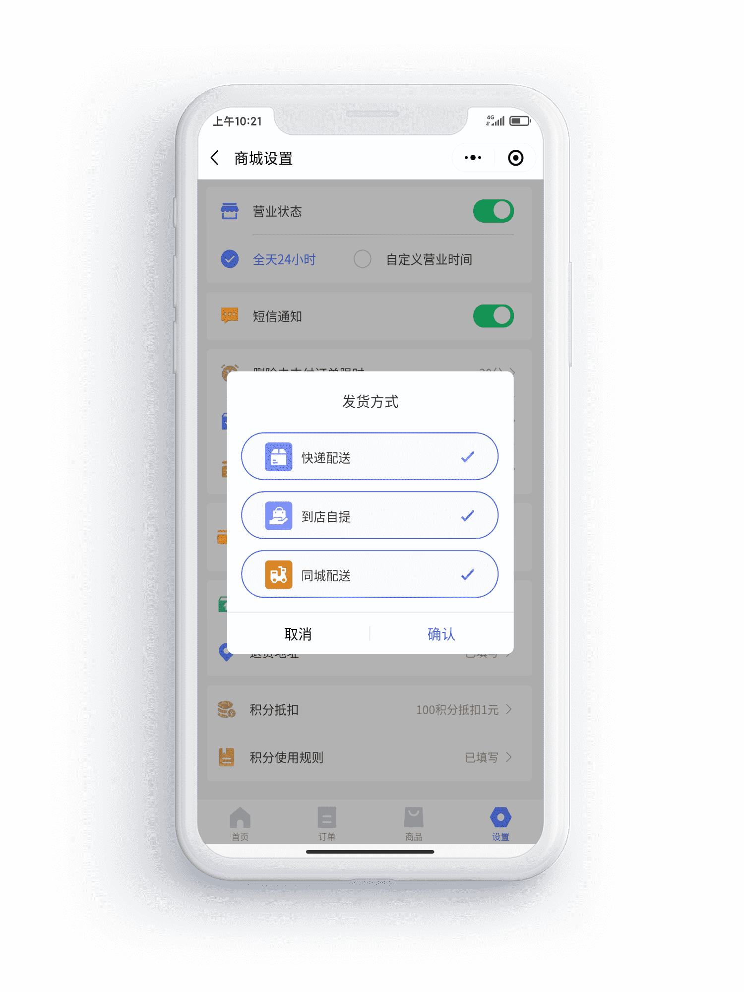 无需开发，快速上线小程序，新云网络，手机端管理