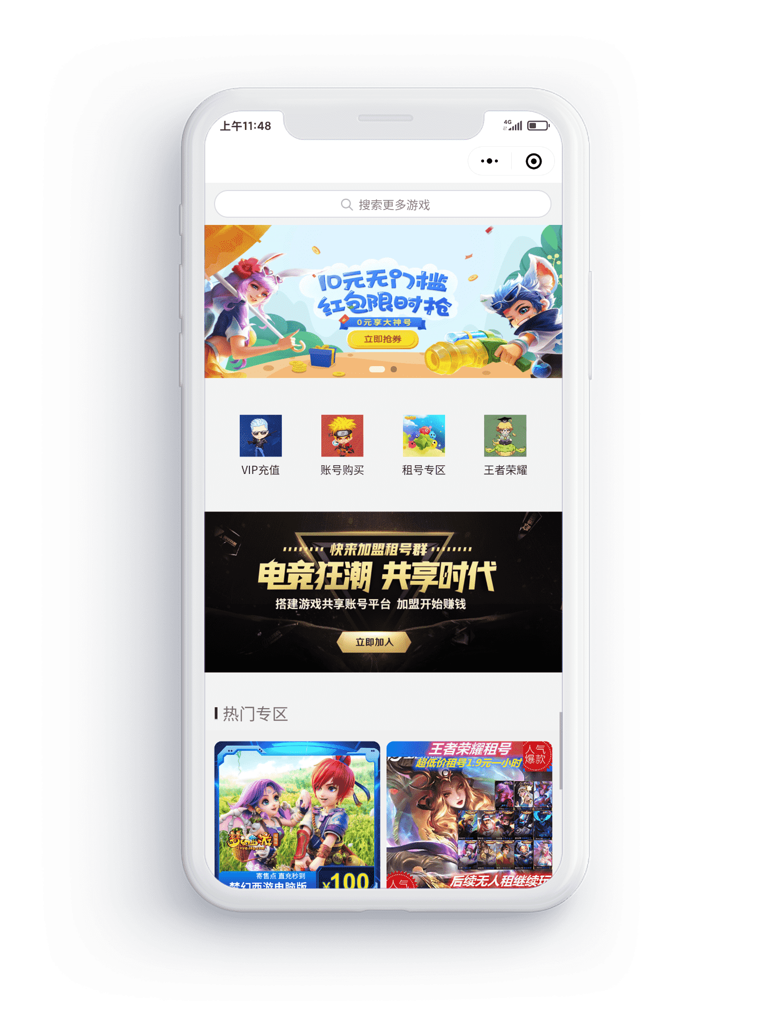 小程序商城，免费模板，游戏卡券，小程序商城模板免费使用