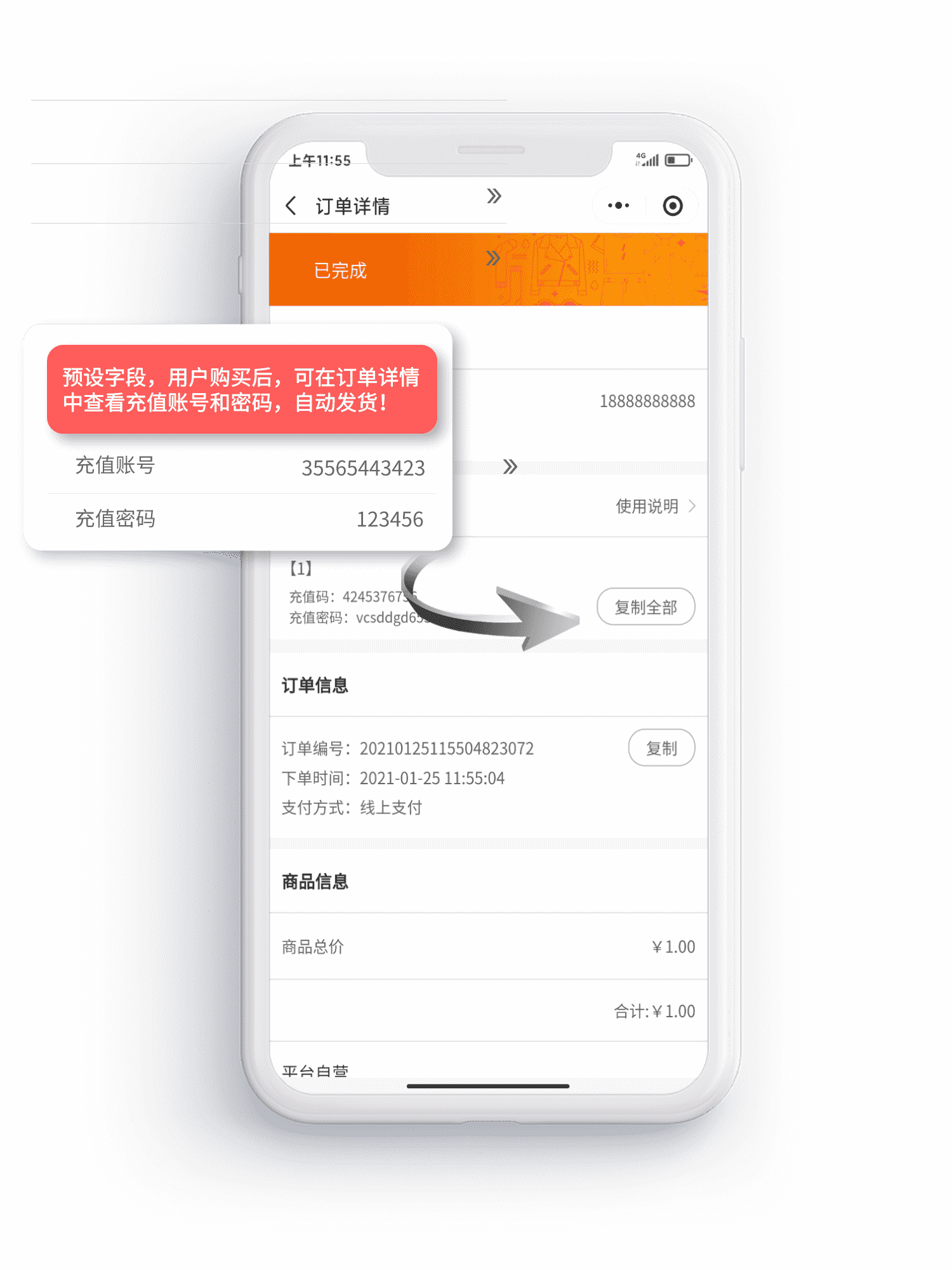 小程序商城，免费模板，游戏卡券，小程序商城模板免费使用