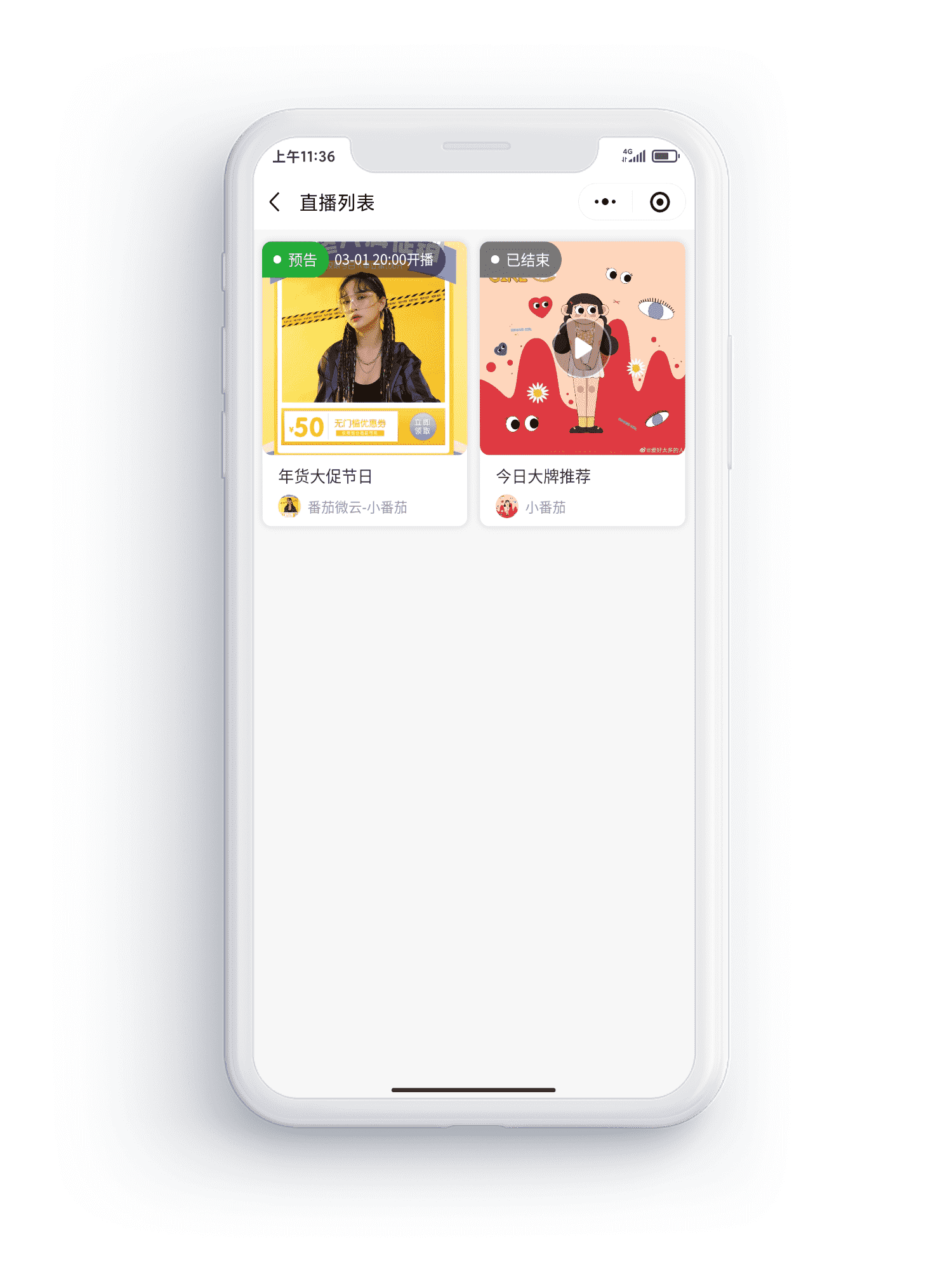 无需开发，快速上线小程序，小程序直播，新云网络