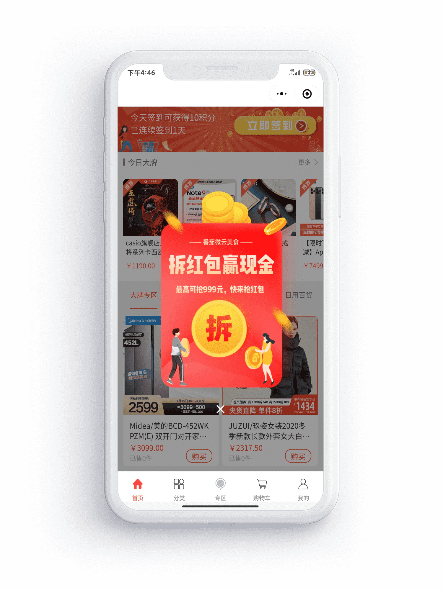 小程序商城，综合商城，小程序开发