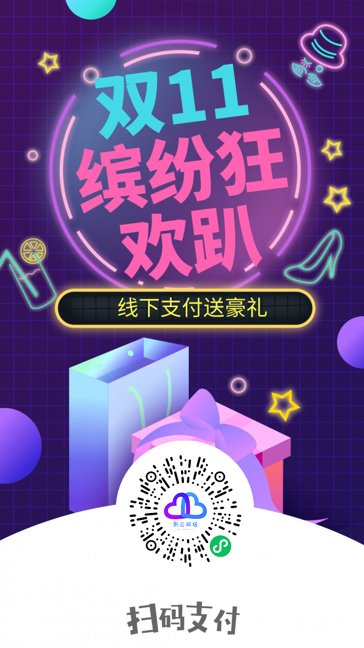 面对面付款，小程序下线付款，核销，当面付