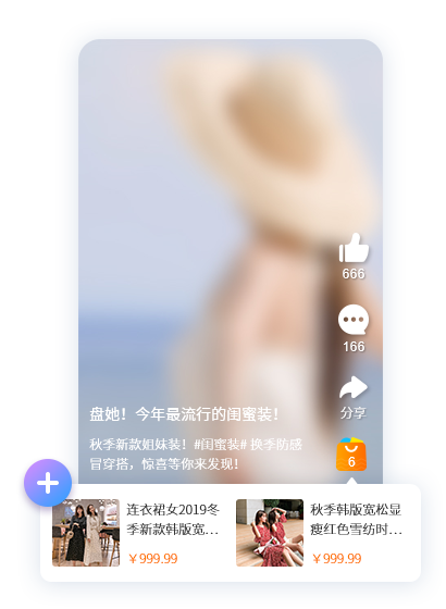 用户点击商品链接，首先展示商品短视频