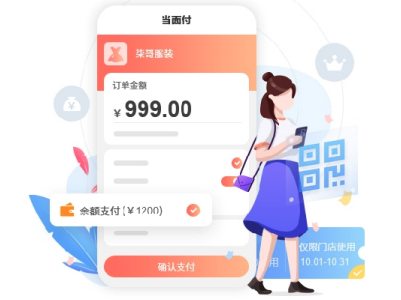 余额支付轻松快捷