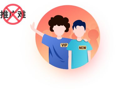 会员即推广员 老客带动新客