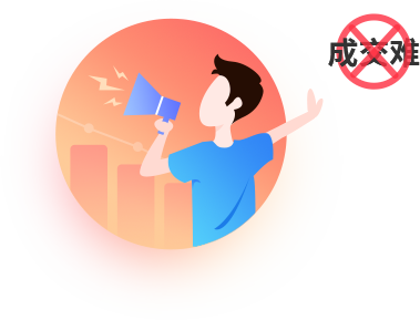 推广员为赢取奖励而促单